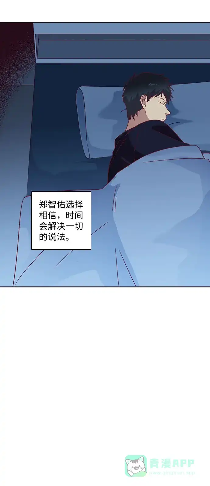 《解禁男女》第56话 第18页