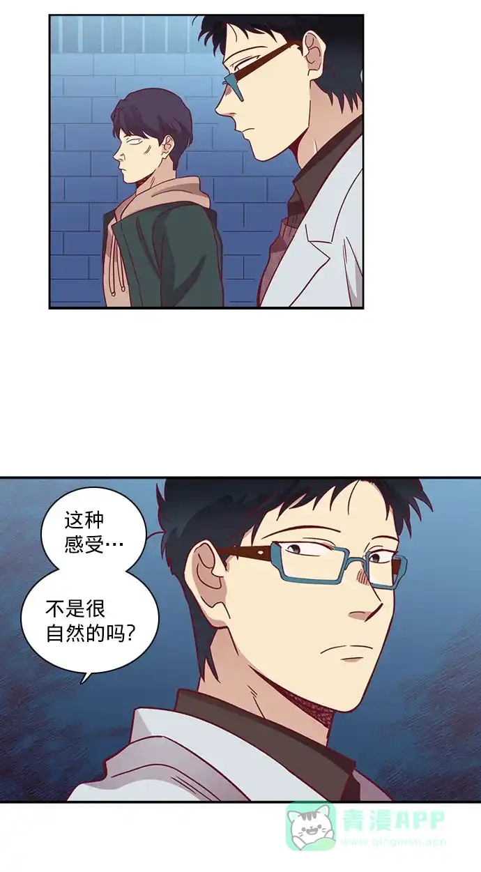 《解禁男女》第56话 第3页