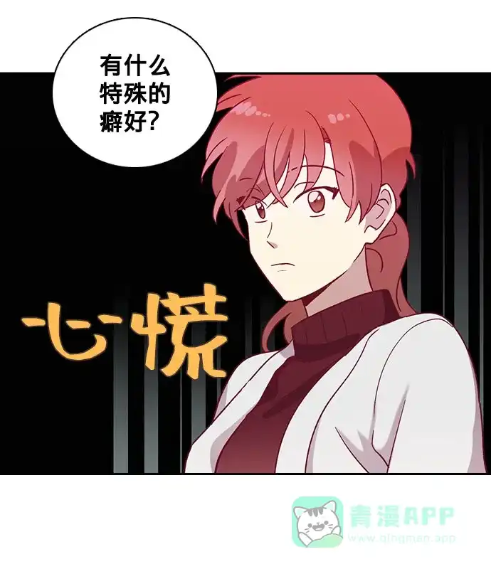 《解禁男女》第56话 第25页