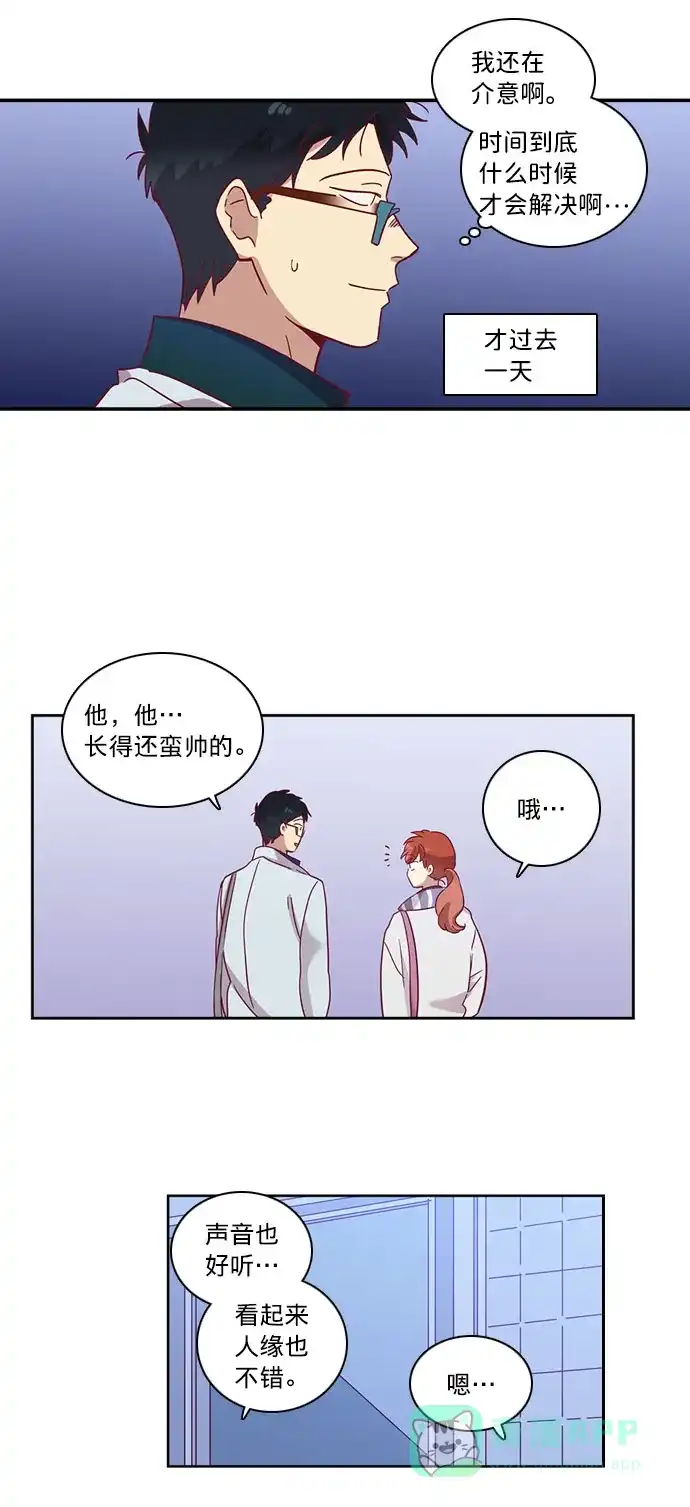《解禁男女》第56话 第33页