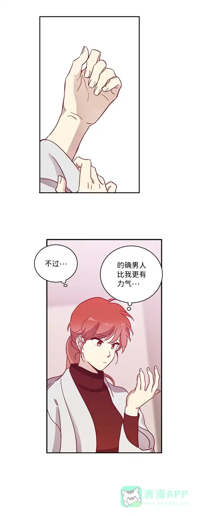 《解禁男女》第56话 第30页