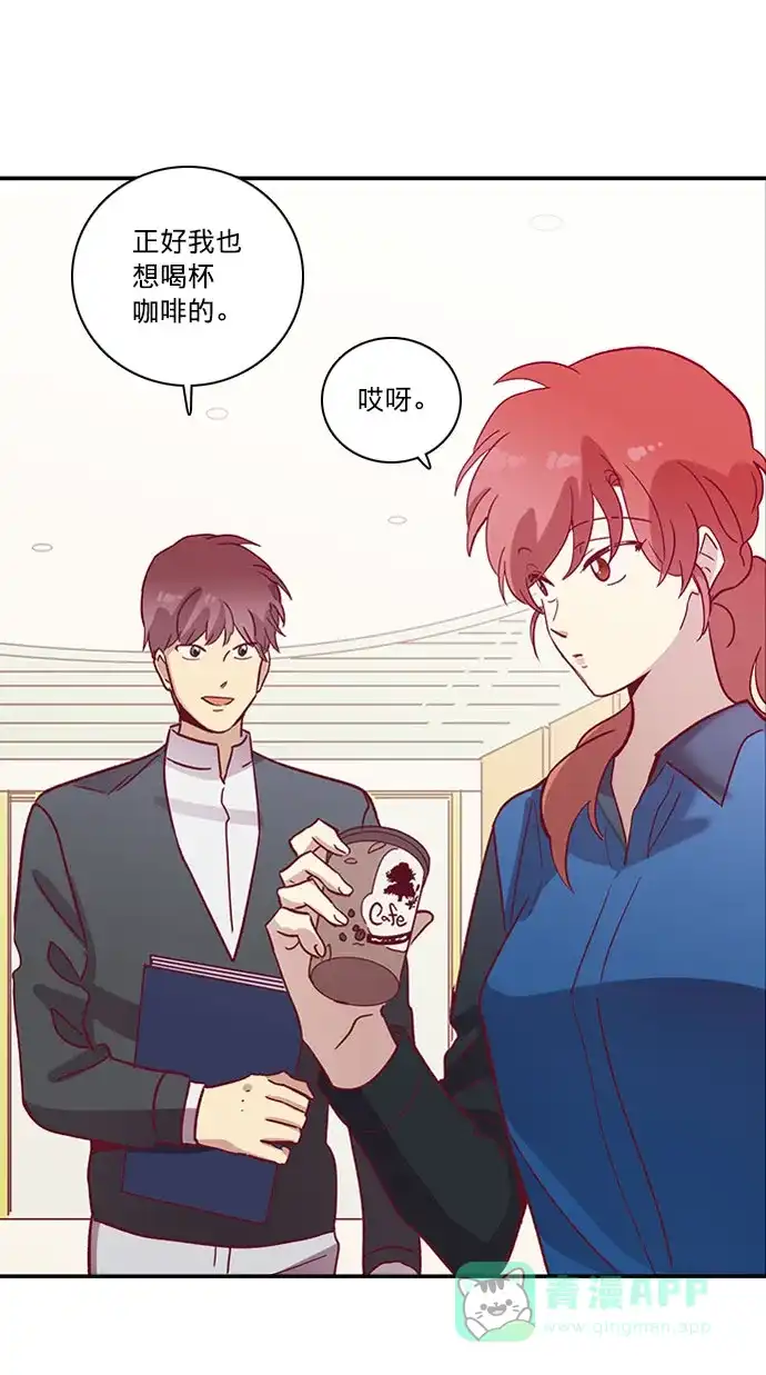 《解禁男女》第57话 第13页