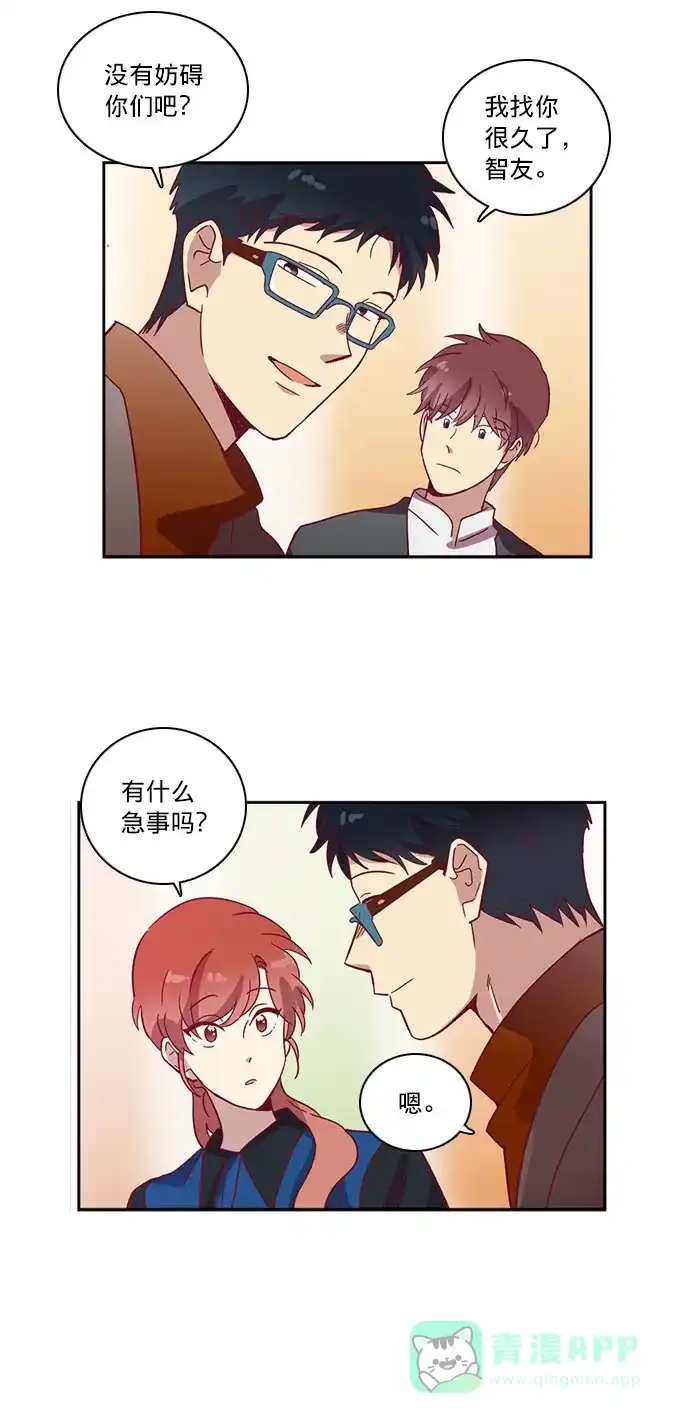 《解禁男女》第57话 第19页