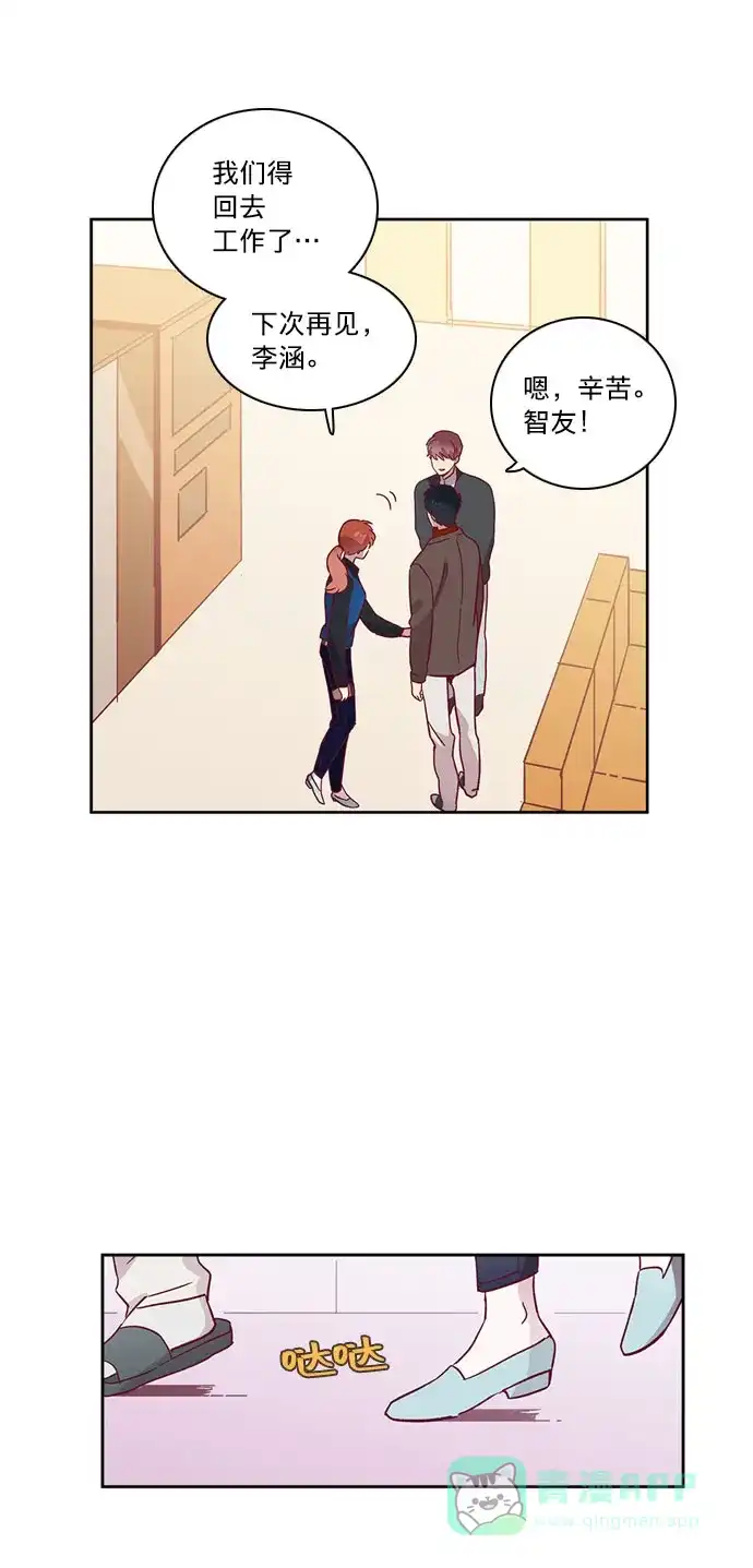 《解禁男女》第57话 第25页