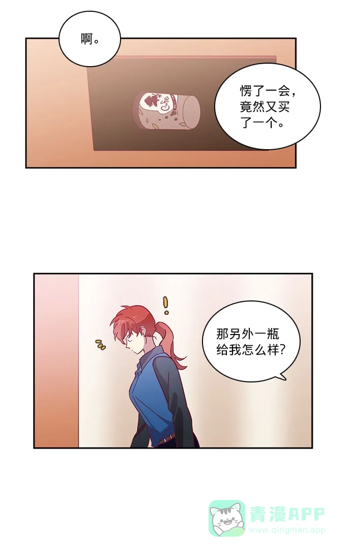 《解禁男女》第57话 第12页