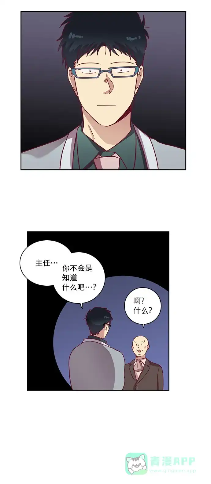 《解禁男女》第58话 第22页