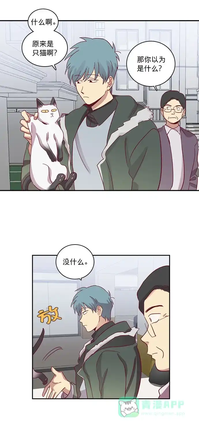 《解禁男女》第58话 第12页