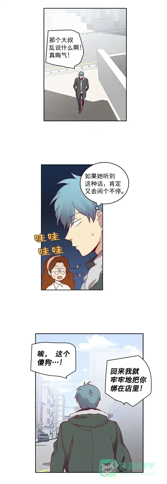 《解禁男女》第58话 第14页