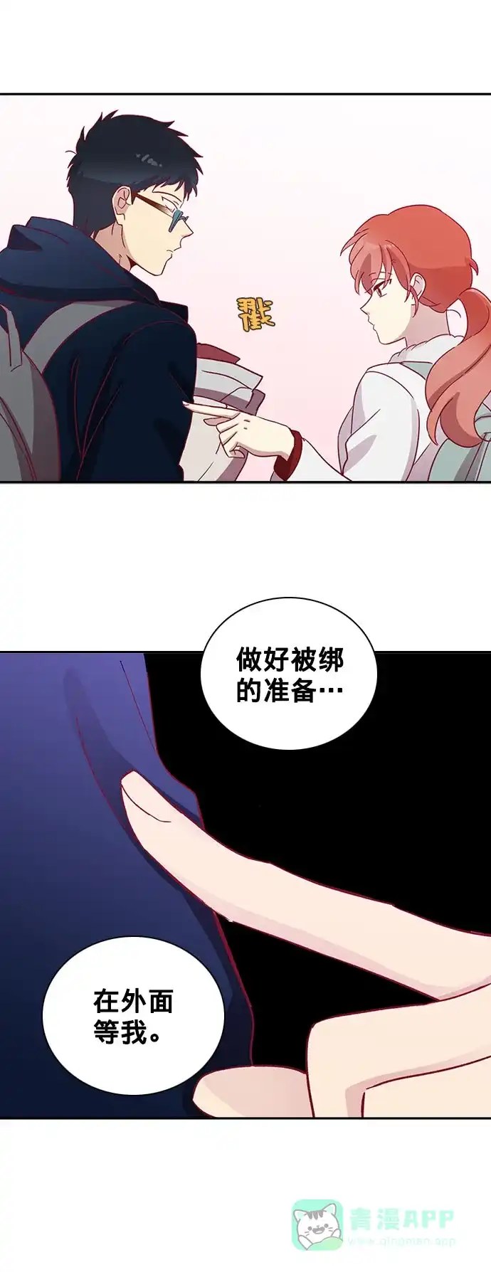 《解禁男女》第58话 第32页