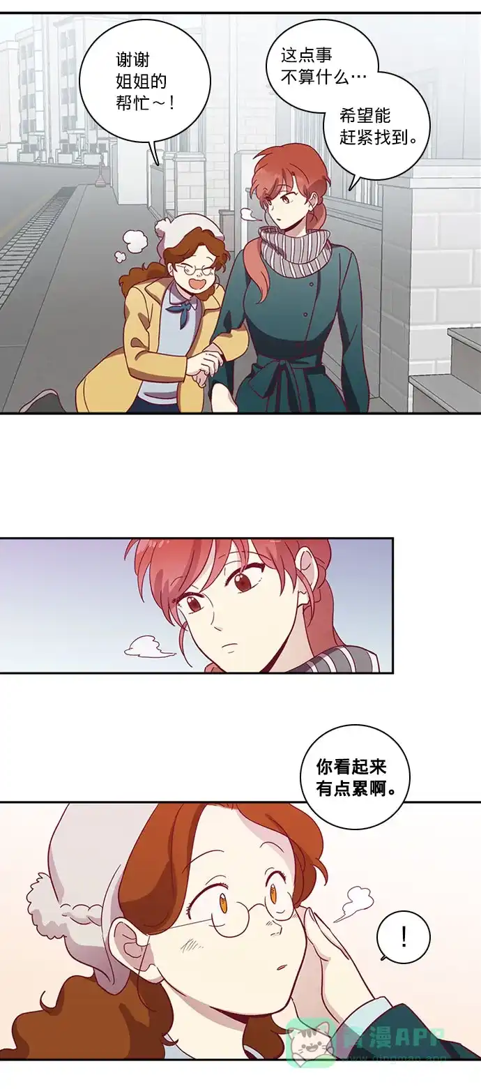 《解禁男女》第58话 第9页