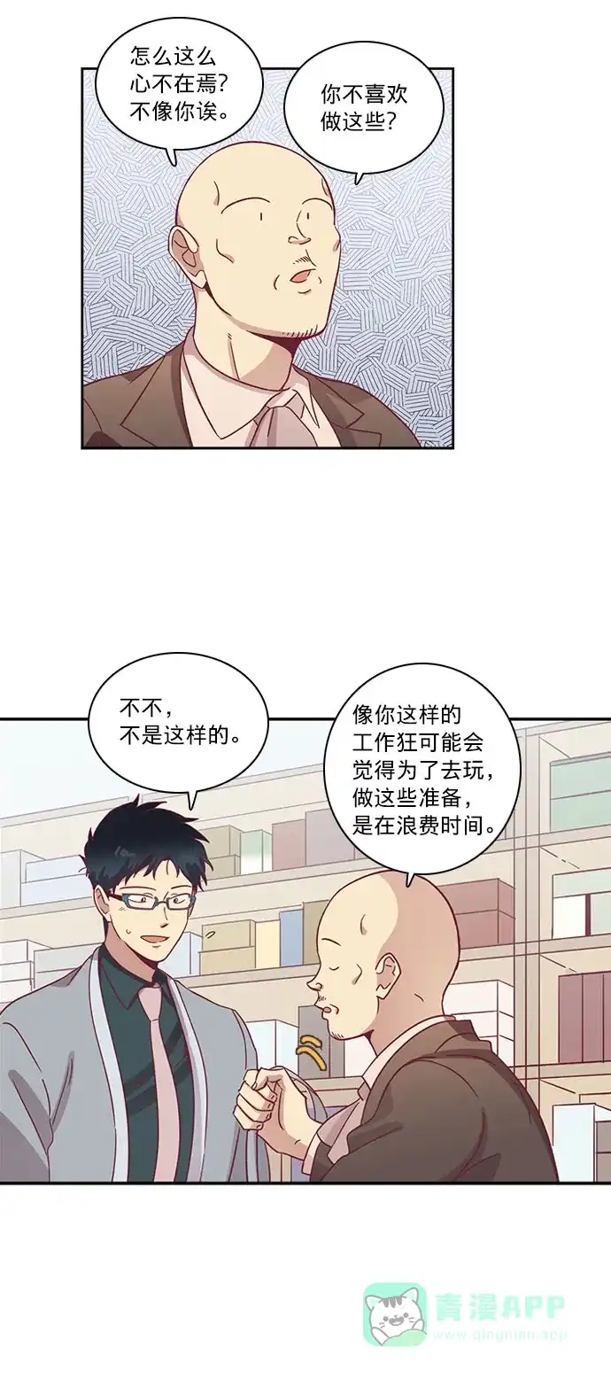 《解禁男女》第58话 第19页