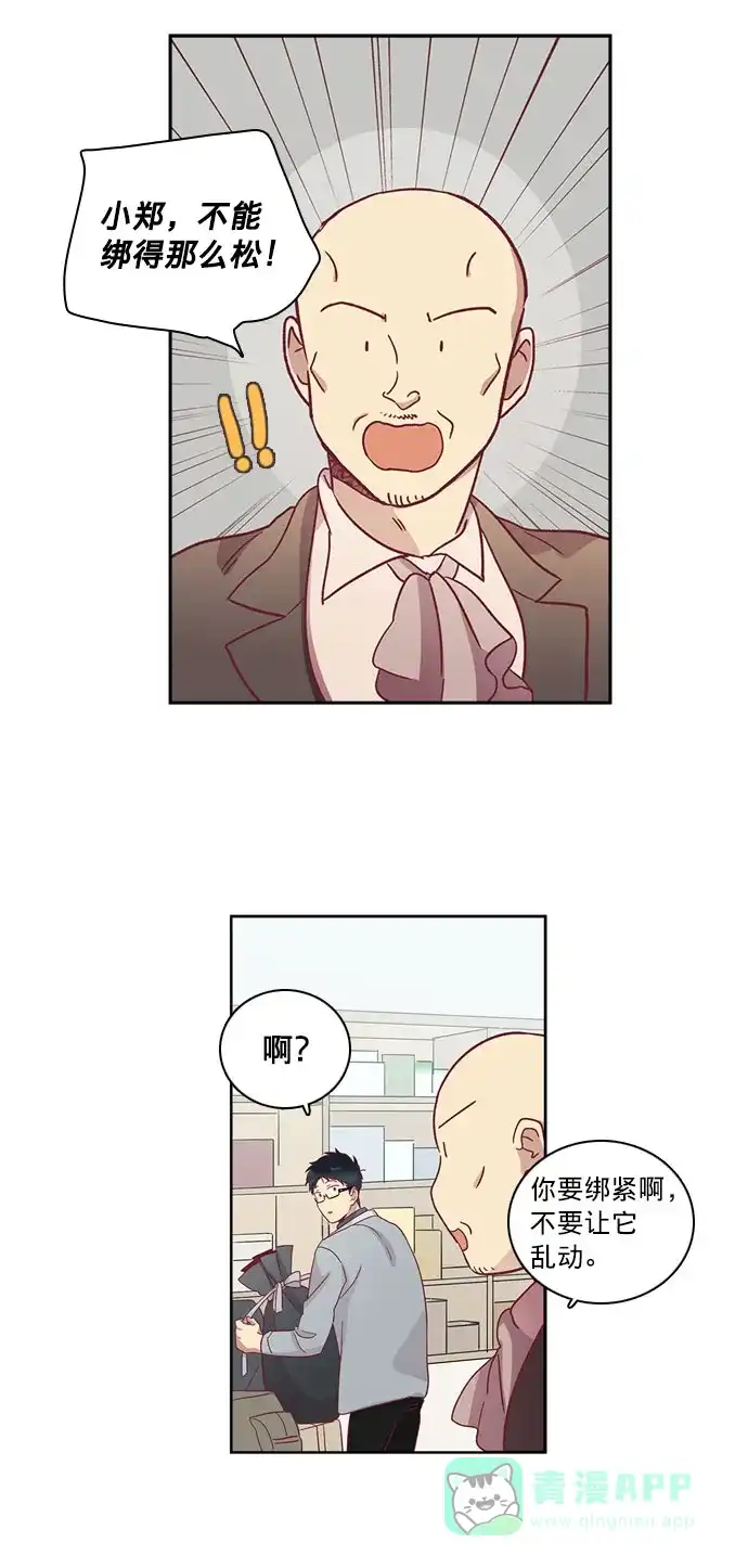 《解禁男女》第58话 第17页