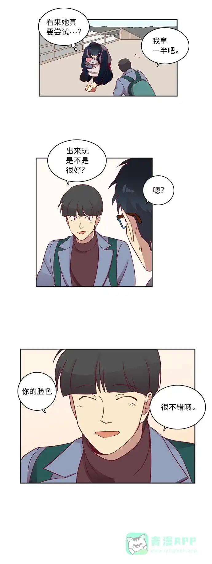 《解禁男女》第58话 第34页