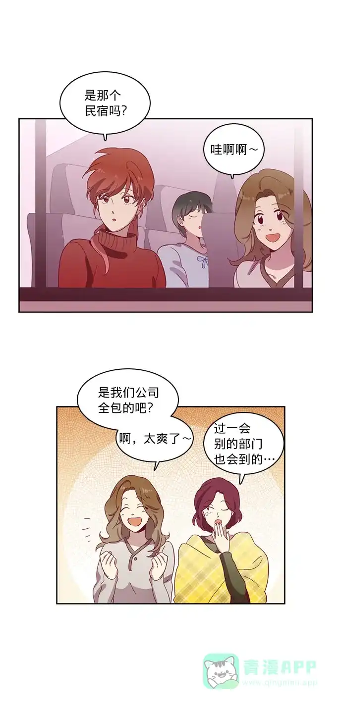 《解禁男女》第58话 第25页