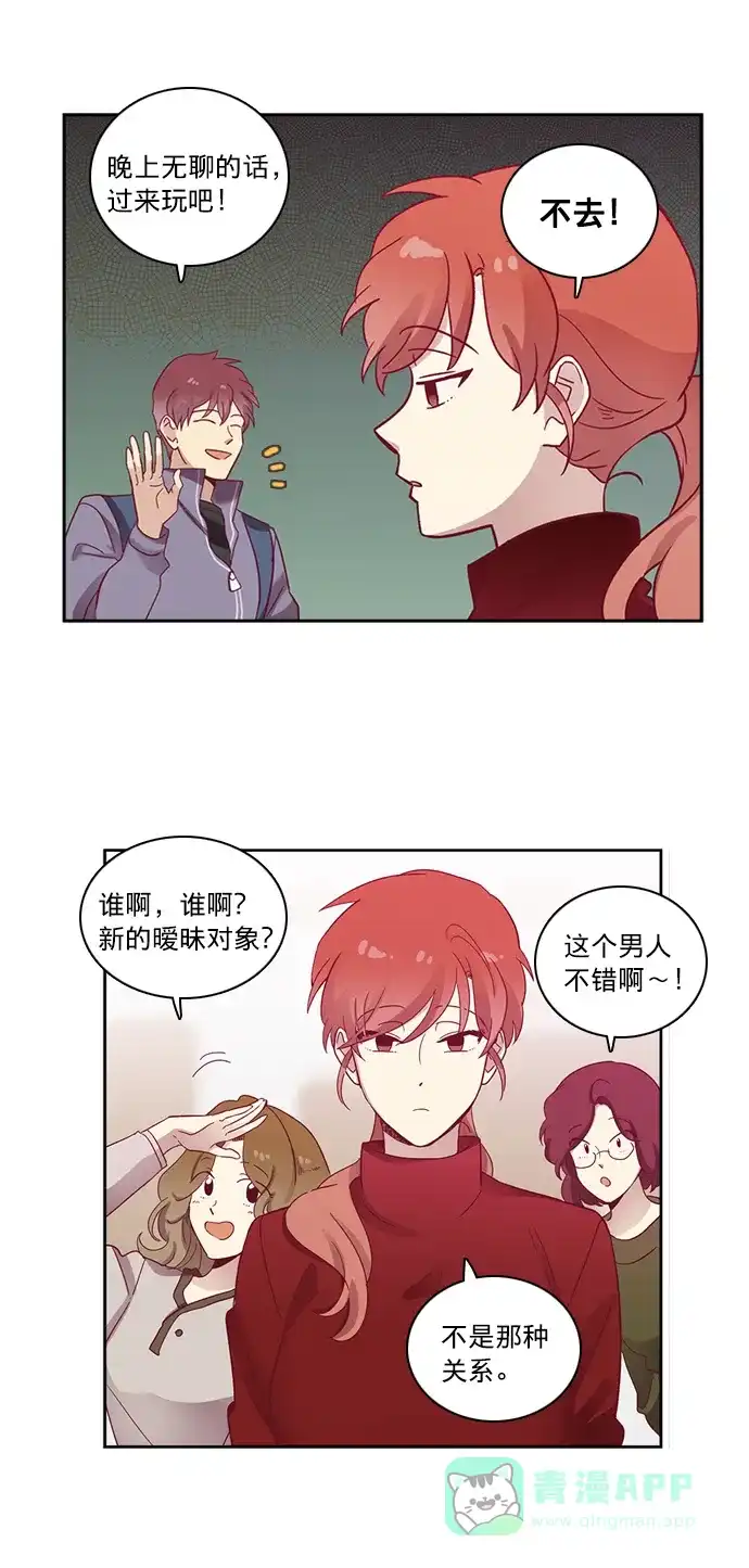 《解禁男女》第59话 第11页