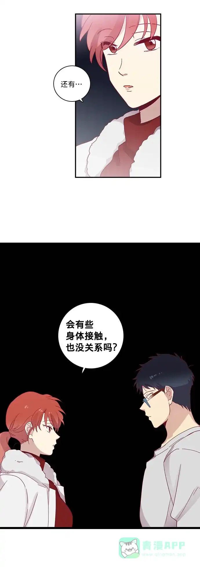 《解禁男女》第59话 第36页