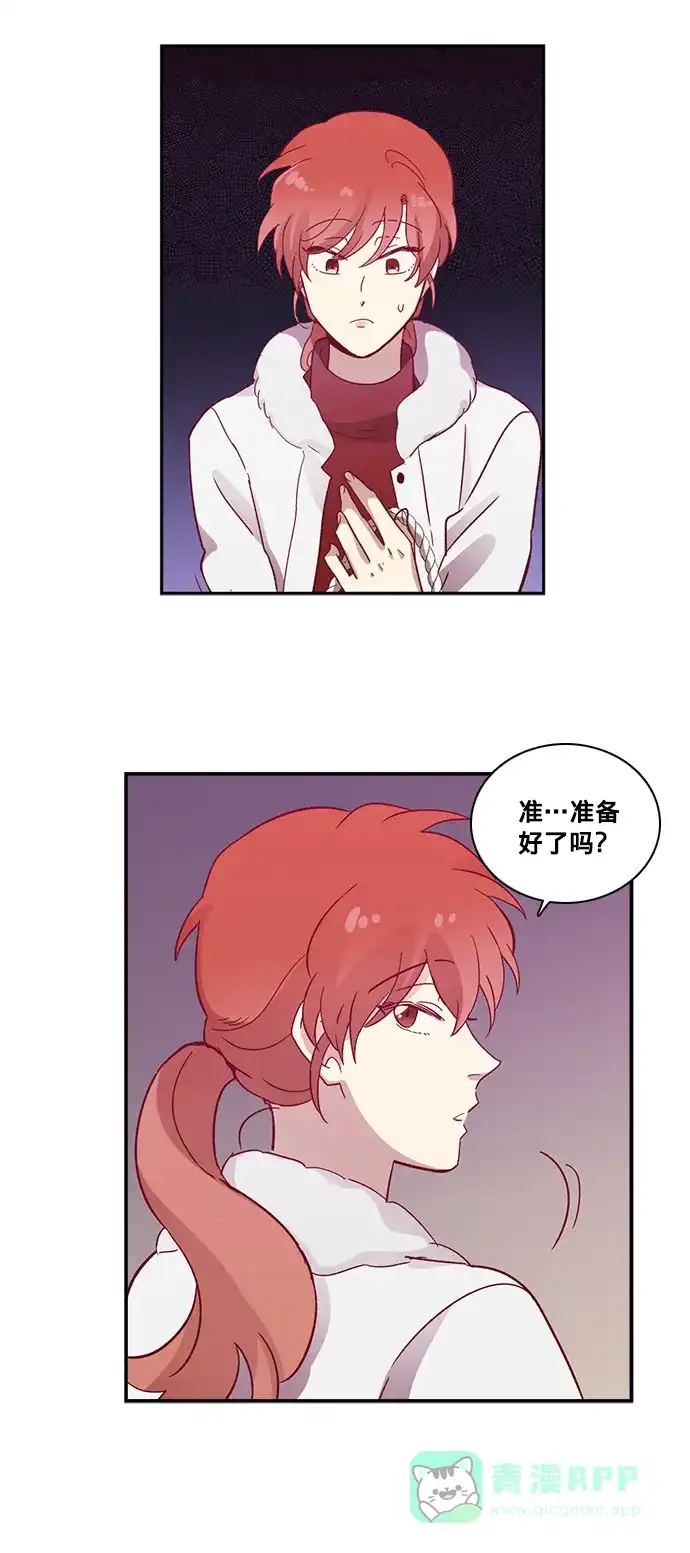 《解禁男女》第59话 第31页