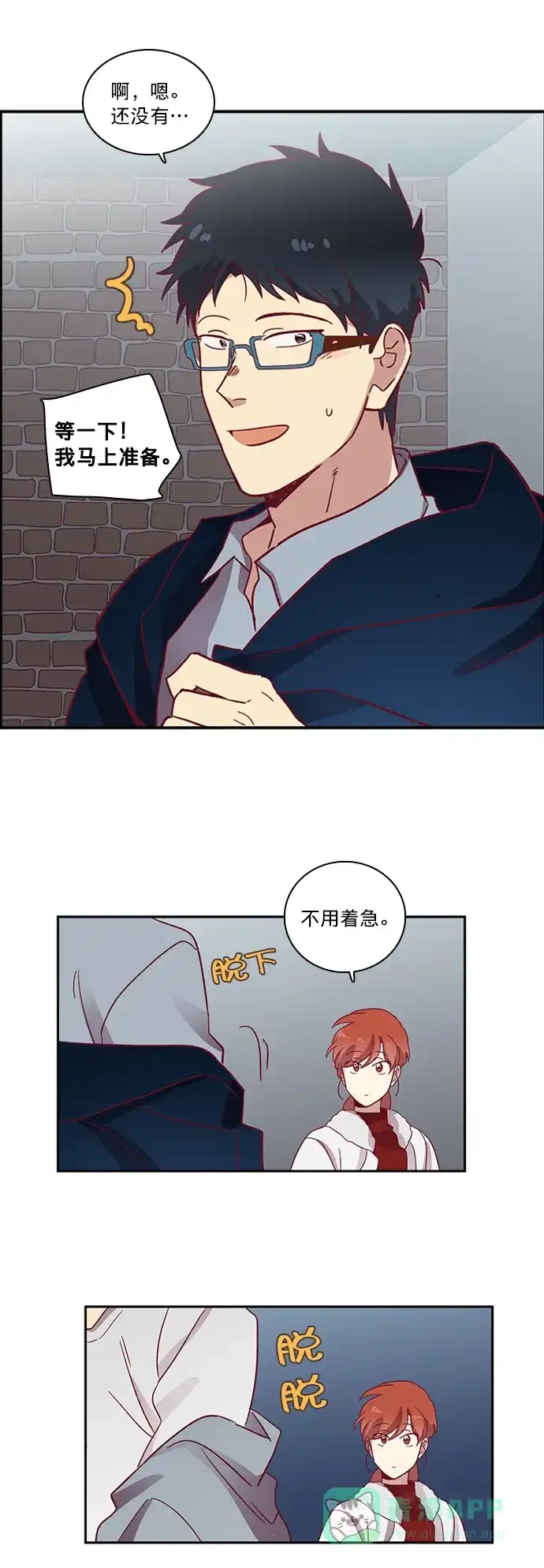 《解禁男女》第59话 第32页