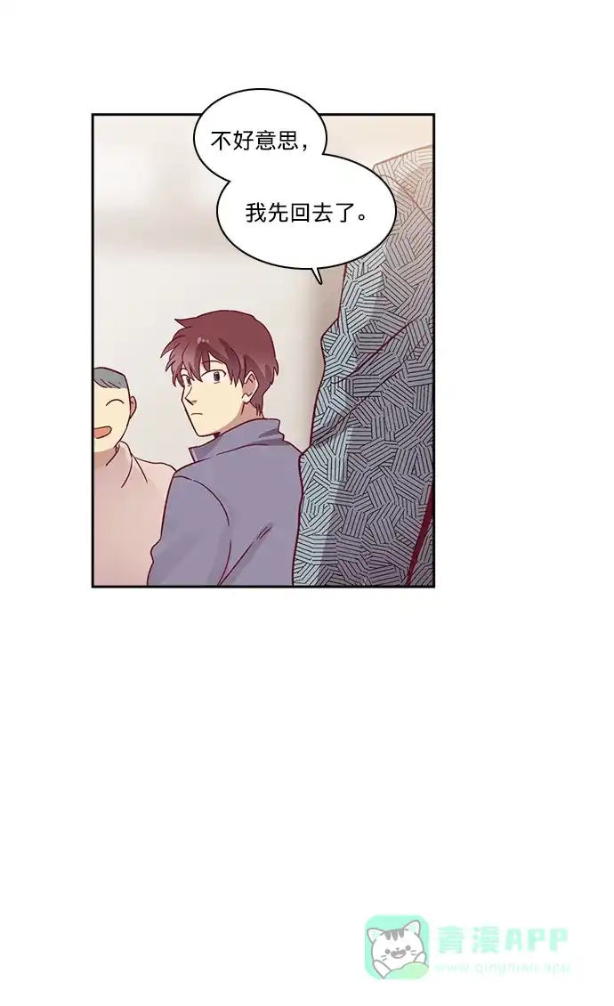 《解禁男女》第59话 第26页