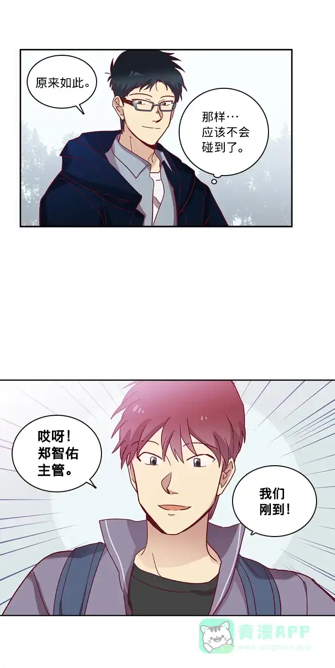 《解禁男女》第59话 第4页