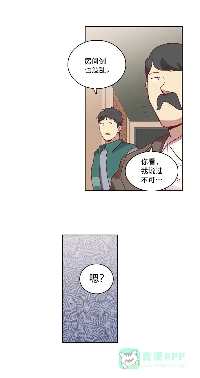 《解禁男女》第60话 第35页