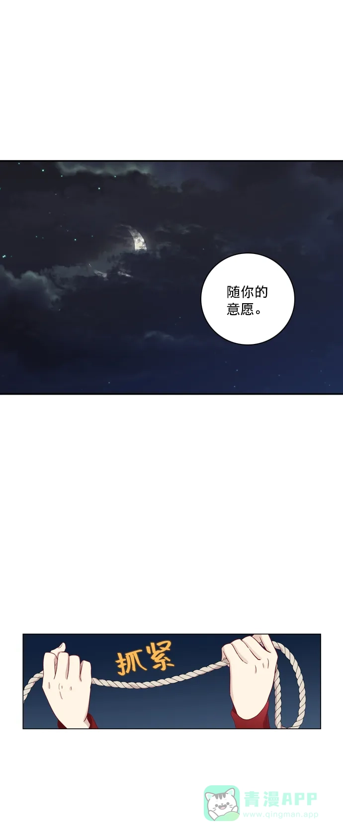 《解禁男女》第60话 第3页