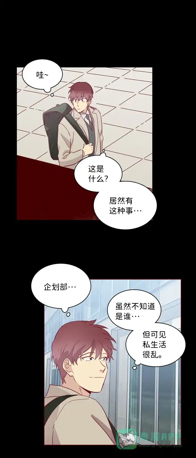 《解禁男女》第61话 第14页