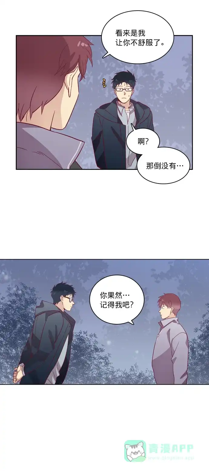 《解禁男女》第61话 第9页