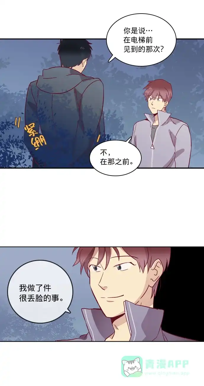 《解禁男女》第61话 第11页