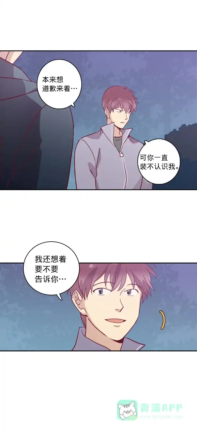 《解禁男女》第61话 第24页