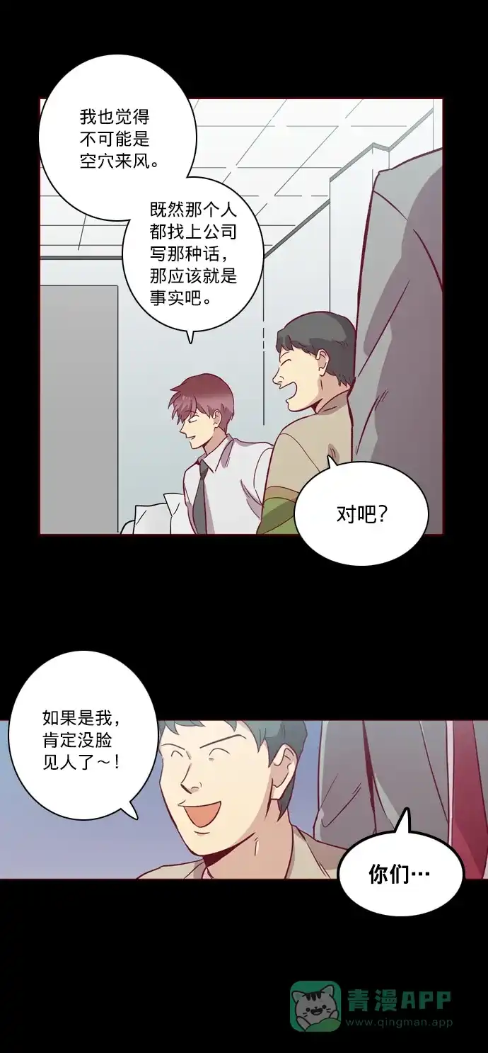 《解禁男女》第61话 第18页