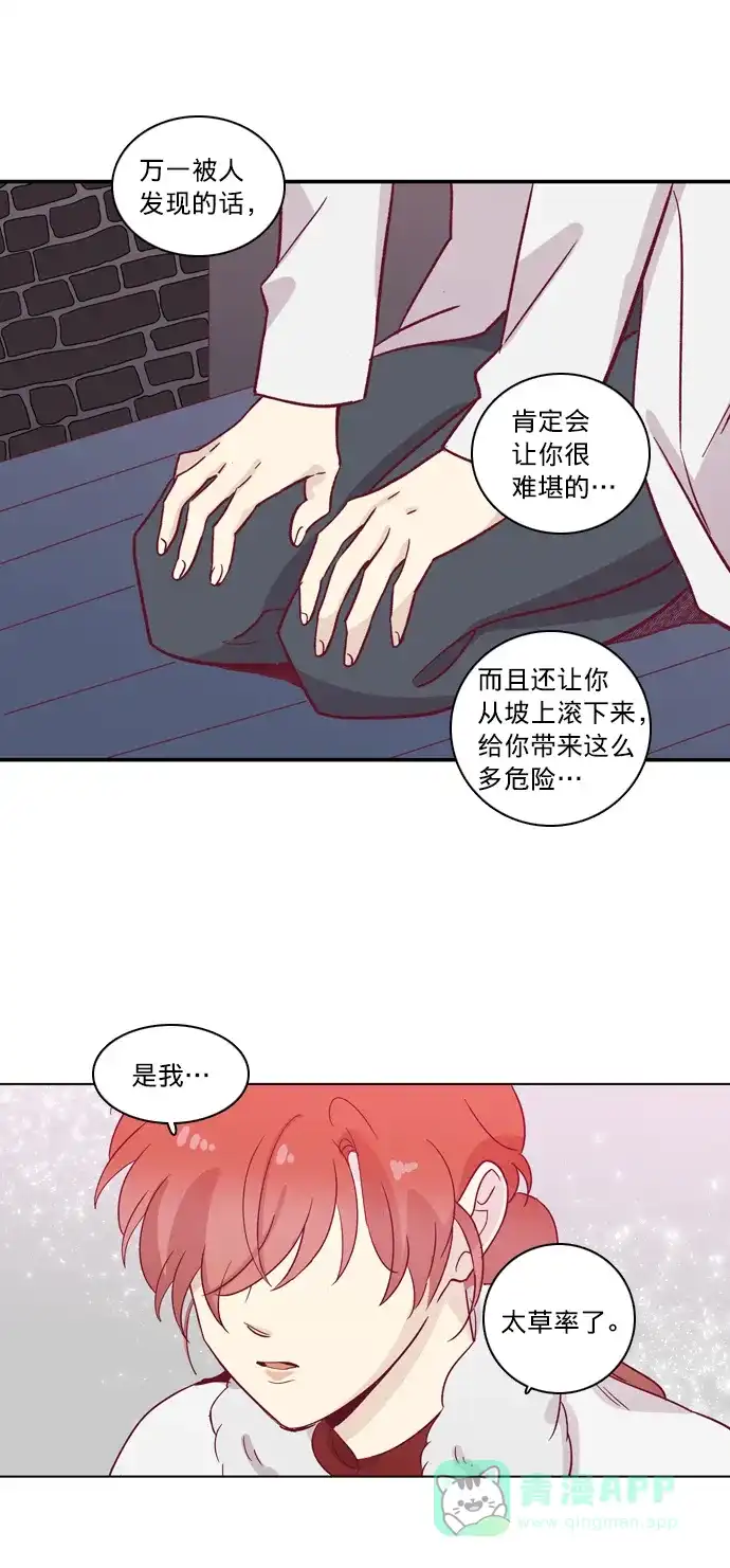 《解禁男女》第62话 第26页