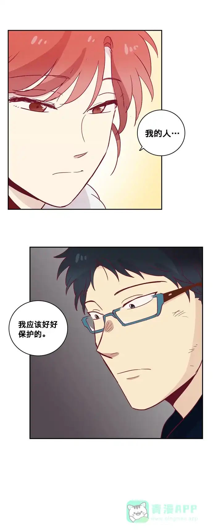 《解禁男女》第62话 第31页