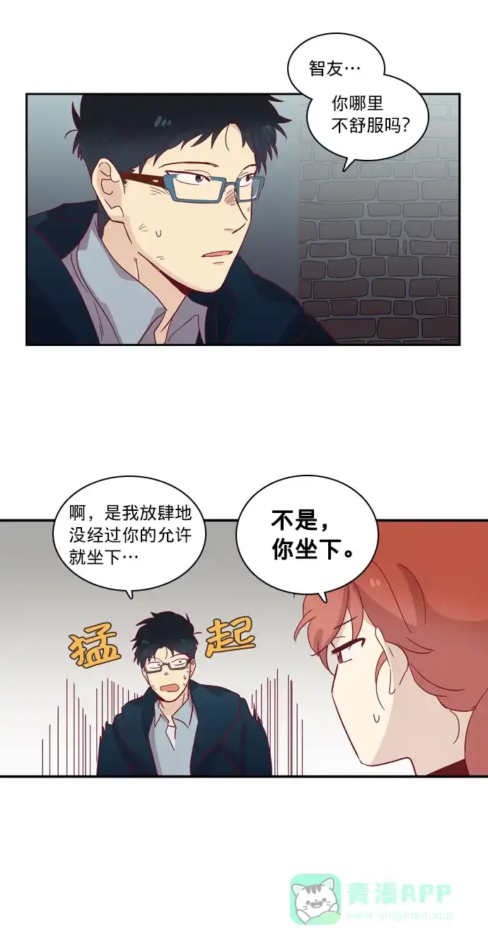 《解禁男女》第62话 第23页