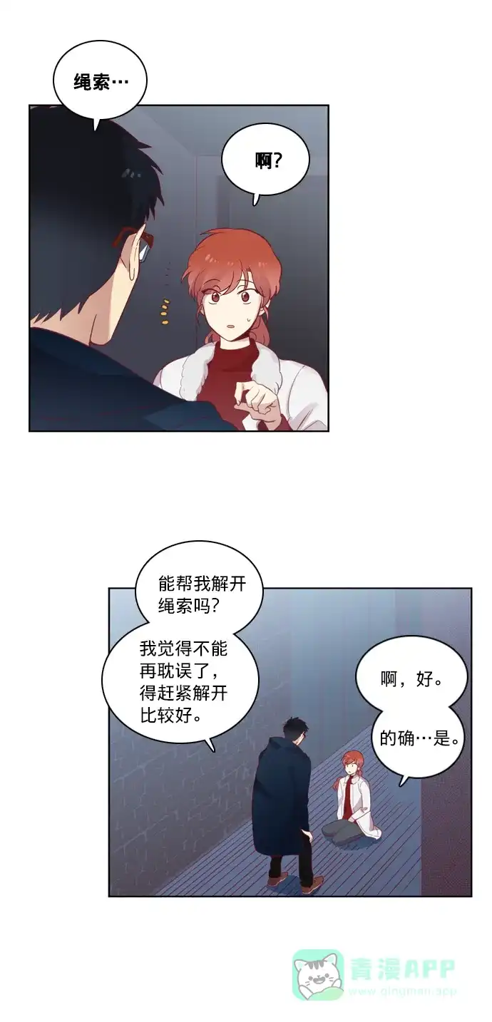 《解禁男女》第63话 第8页