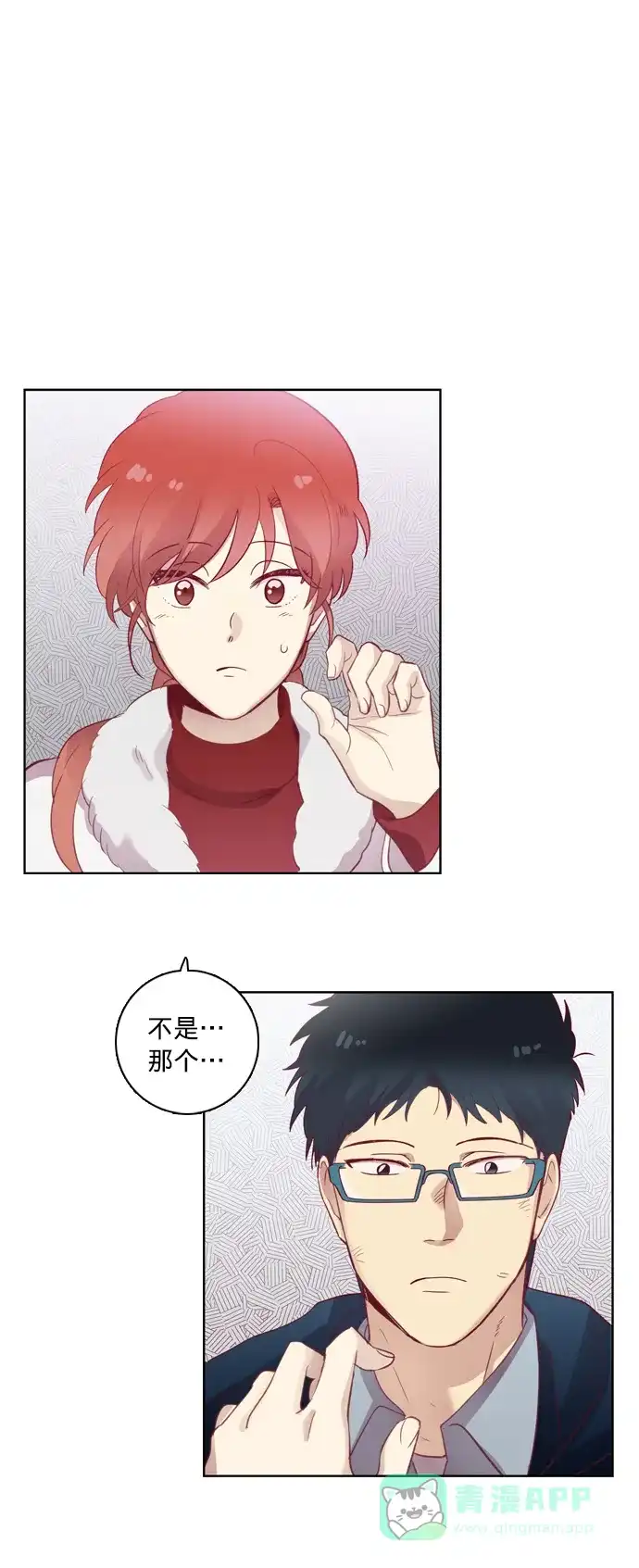 《解禁男女》第63话 第7页