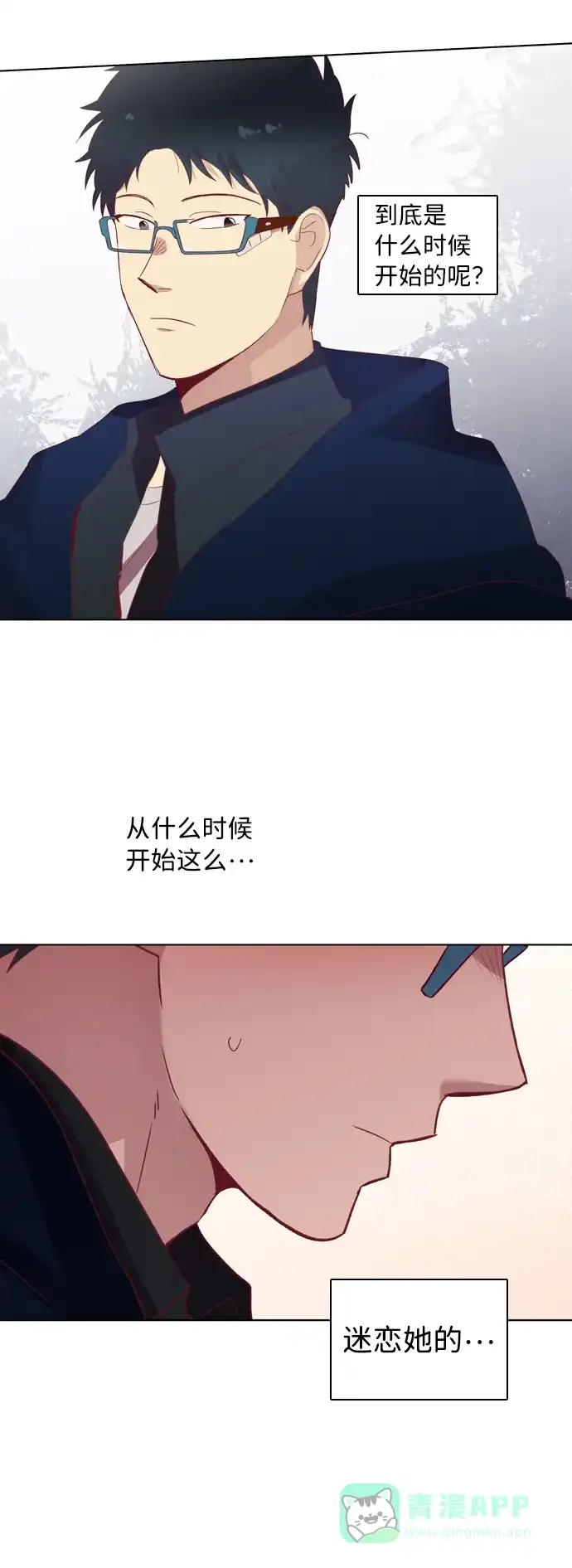 《解禁男女》第63话 第29页