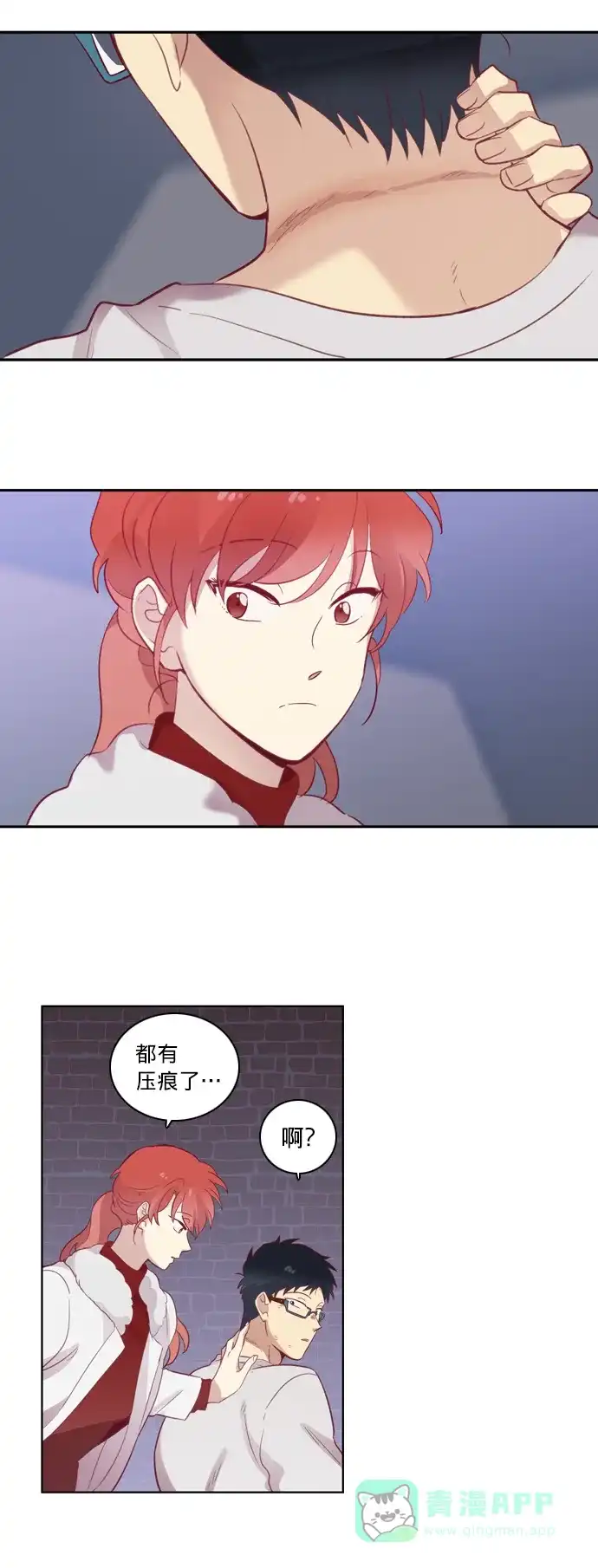 《解禁男女》第63话 第12页