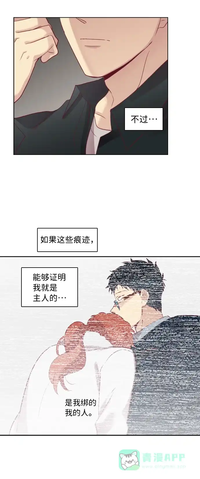 《解禁男女》第63话 第25页