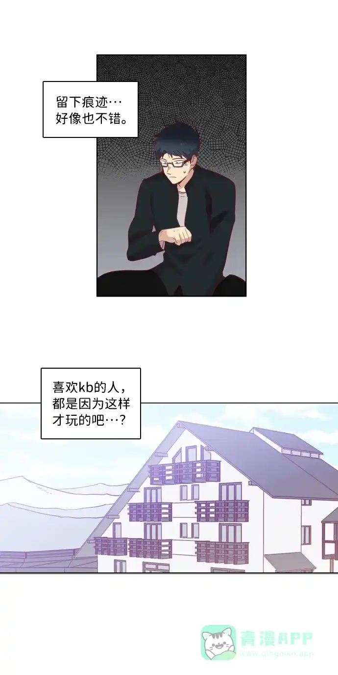 《解禁男女》第63话 第26页