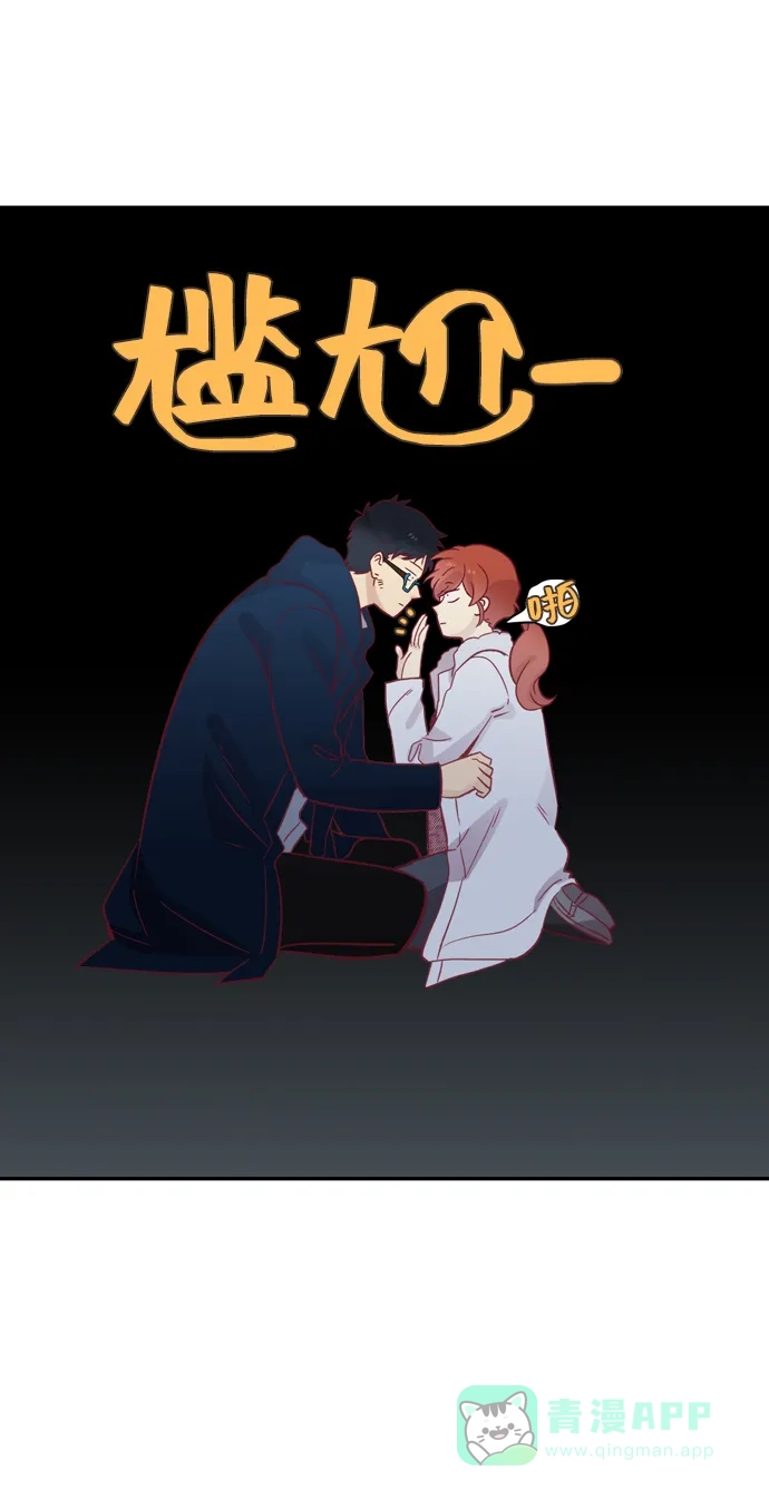 《解禁男女》第63话 第5页