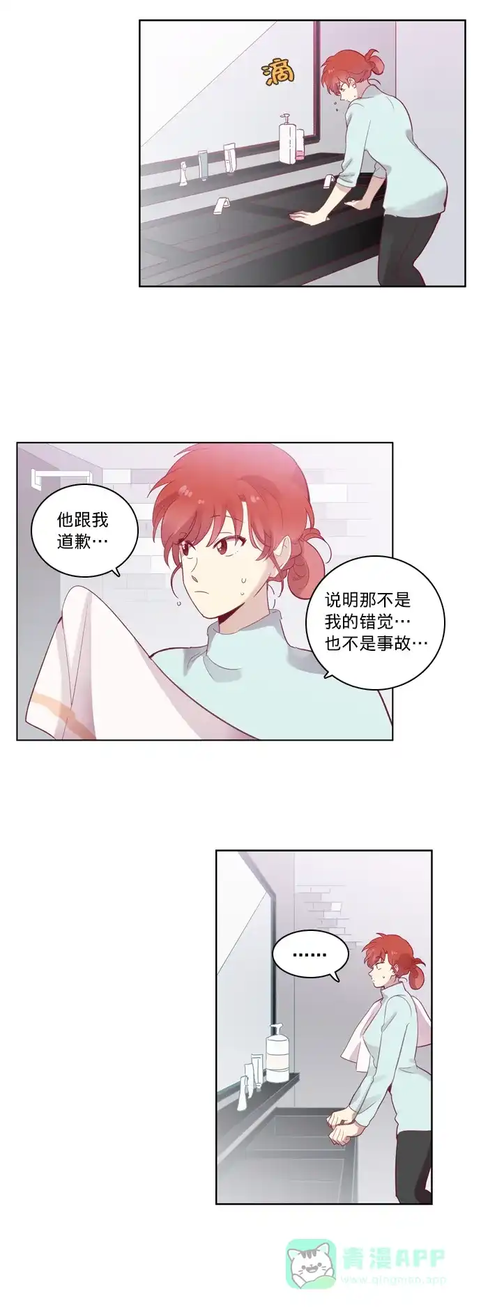 《解禁男女》第63话 第18页