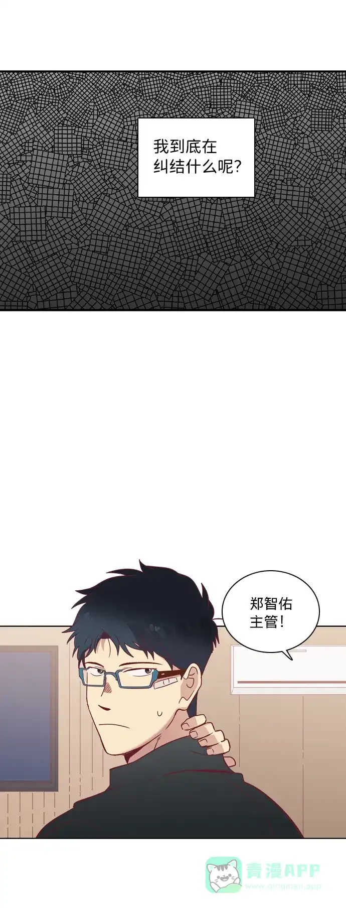 《解禁男女》第63话 第22页