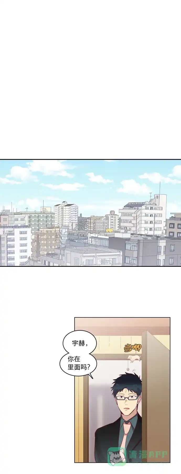 《解禁男女》第63话 第30页