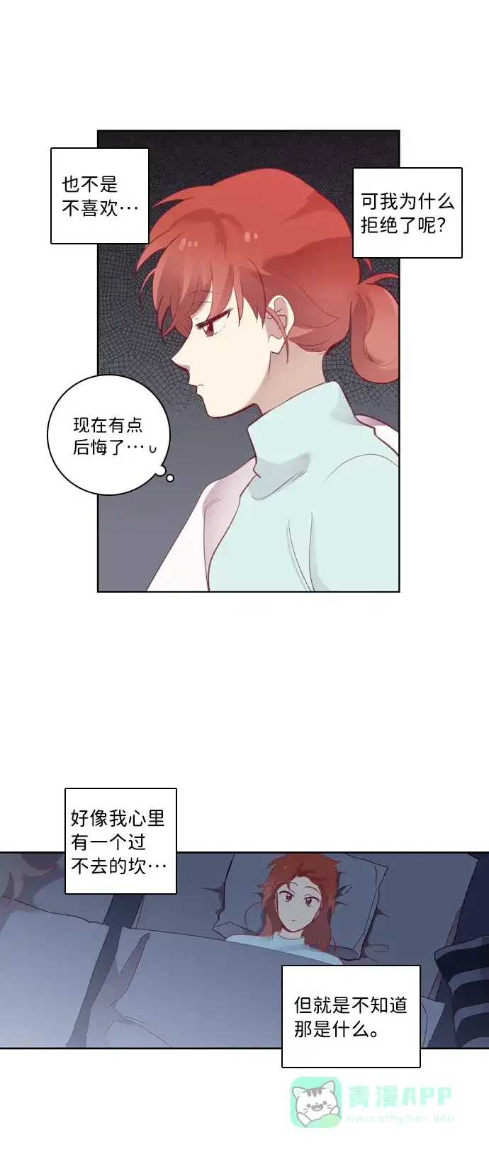 《解禁男女》第63话 第19页