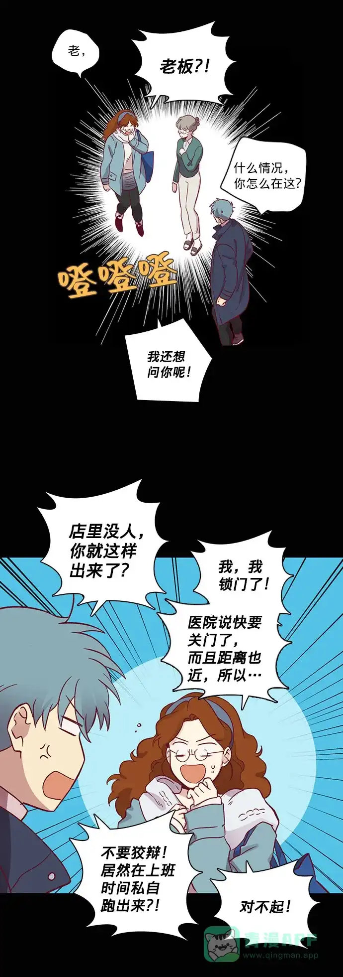 《解禁男女》第64话 第22页