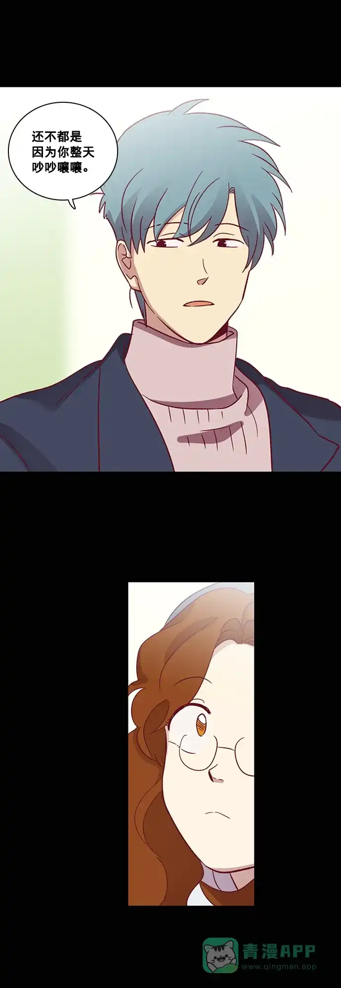 《解禁男女》第64话 第25页