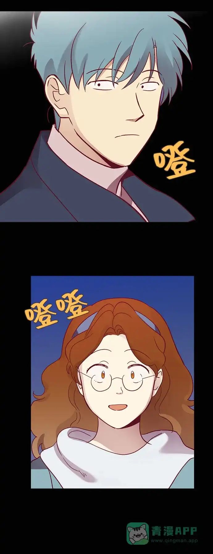 《解禁男女》第64话 第21页