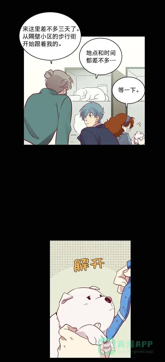 《解禁男女》第64话 第28页