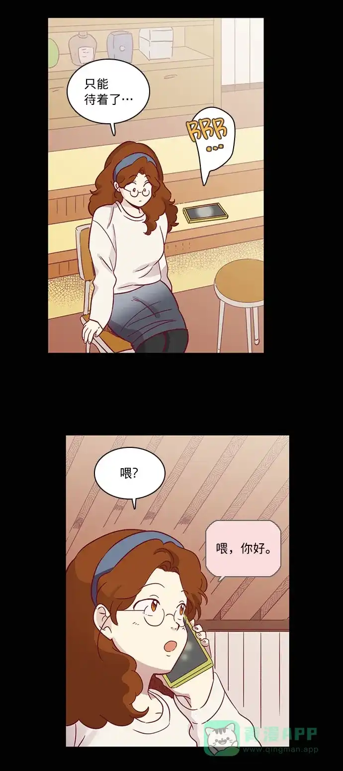 《解禁男女》第64话 第15页